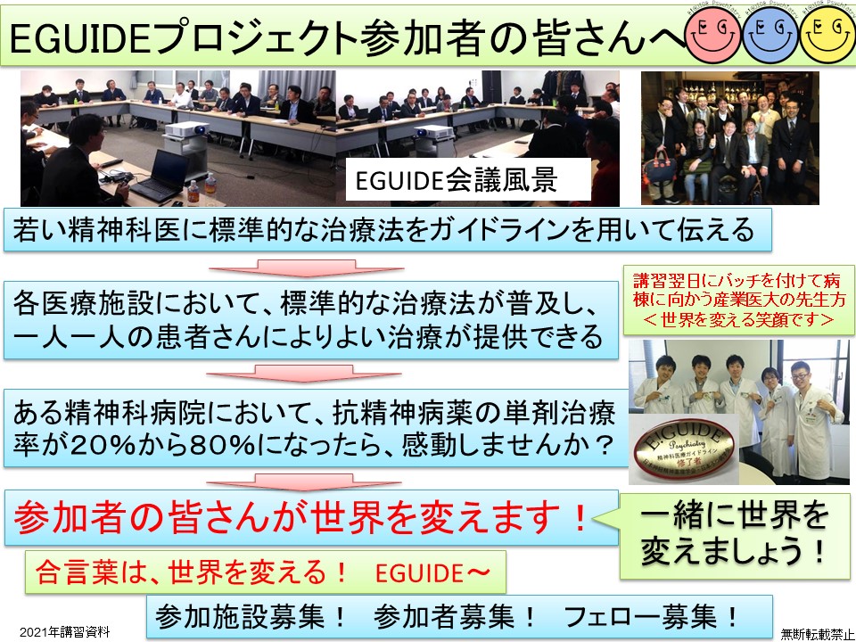 EGUIDE_PDF12